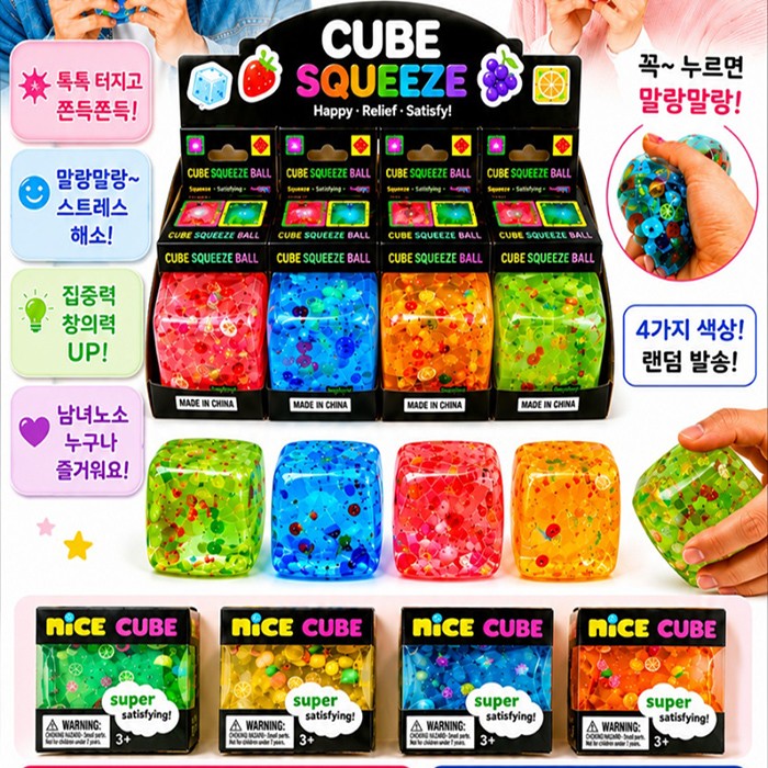 후르츠 아이스 슬랑이 / 말랑이