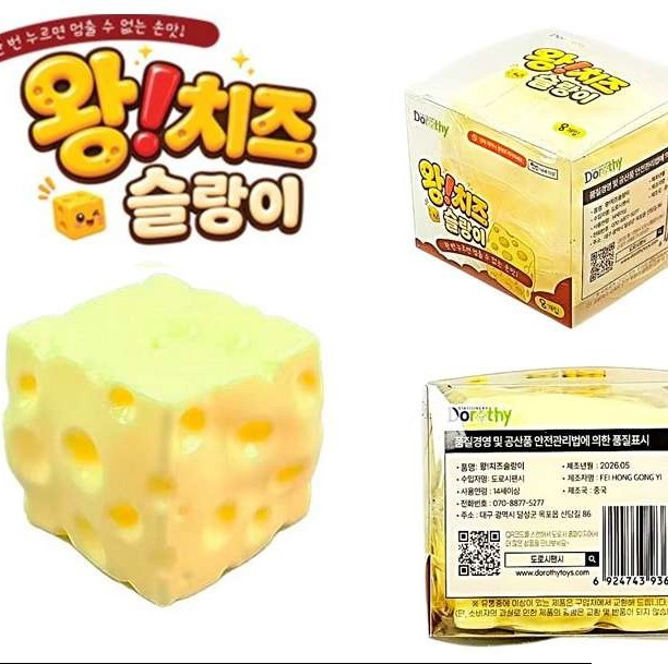 	왕치즈슬랑이 / 말랑이 / 크런치말랑이