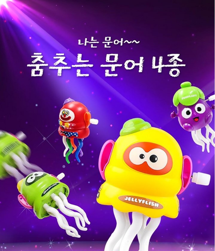 춤추는문어 / 어린이날 선물 사은품