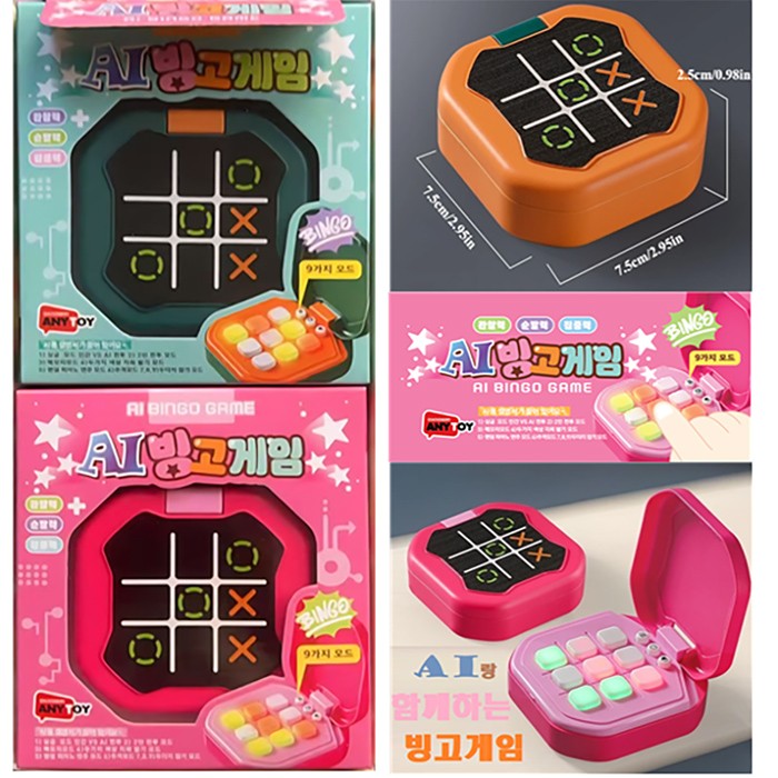 AI빙고