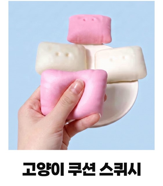 고양이베게말랑이/스퀴시/꾹꾹베게말랑이/쿠션말랑이