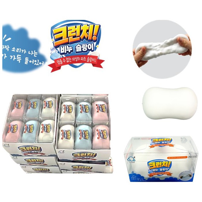 크런치비누 슬랑이 / 말랑이 / 주물럭 / 스퀴시 / 크런치말랑이 / 왁뿌볼 /스트레스해소 / 피젯토이